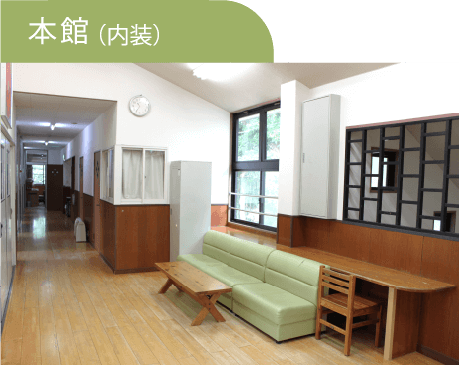 本館(内装)